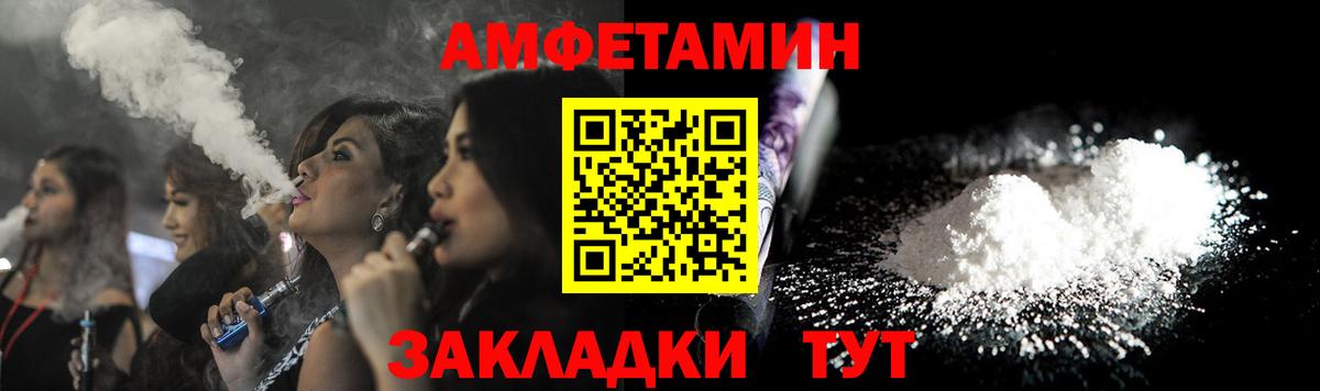 Amphetamine 97% Звенигород