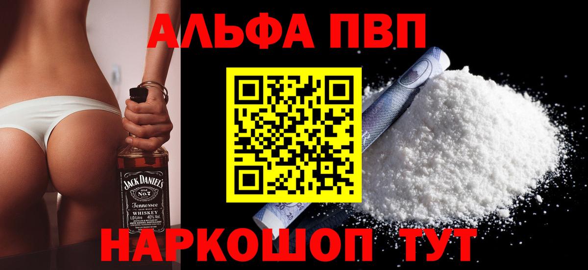 Звенигород  закладка  Alfa_PVP крисы CK  Alpha PVP VHQ  Вход с VPN  Альфа ПВП СК КРИС 