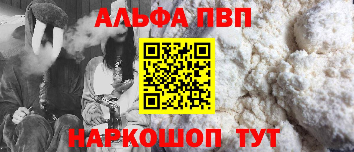 APVP мука Звенигород