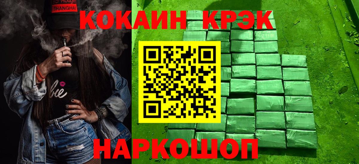 Cocaine Columbia  Cocaine Перу  Вход с VPN  Звенигород 
