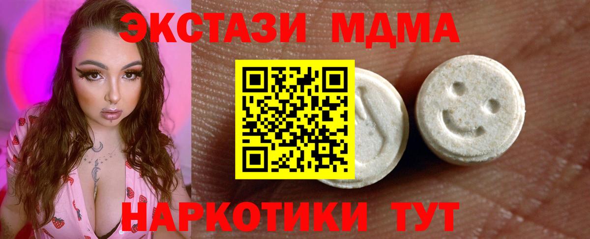ЭКСТАЗИ круглые  Ecstasy 300 mg  Звенигород  Экстази  Вход с VPN 