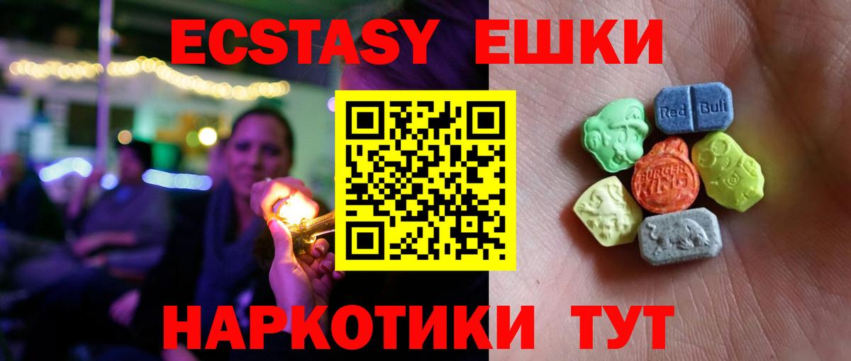 Ecstasy XTC Звенигород