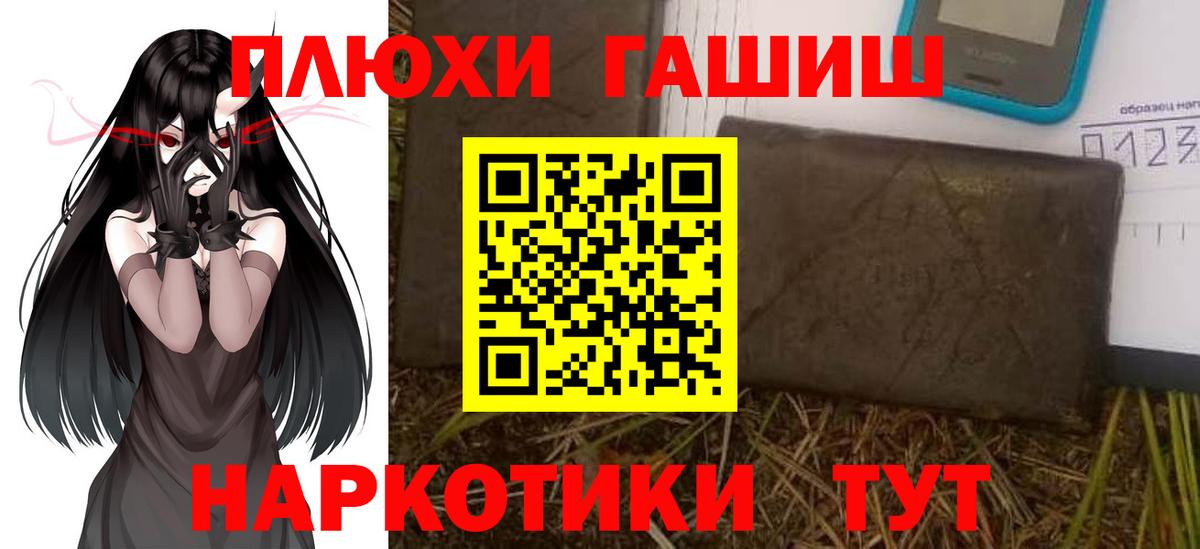 Гашиш хэш  Вход с VPN  ГАШИШ убойный  Звенигород 