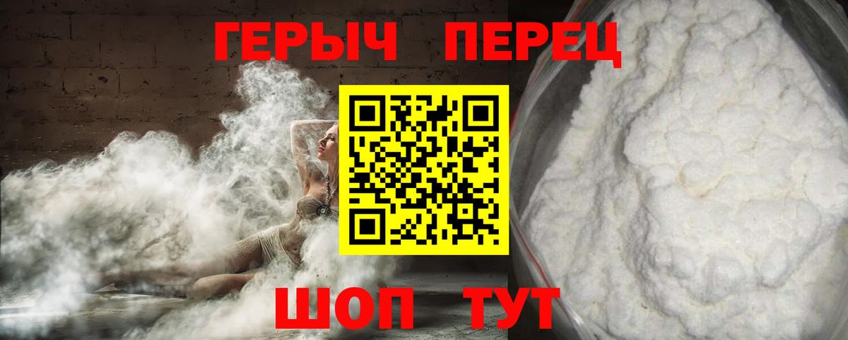 ГЕРОИН  Вход с VPN  Звенигород  ГЕРОИН VHQ 