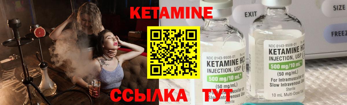 Кетамин VHQ  Вход с VPN  Звенигород 
