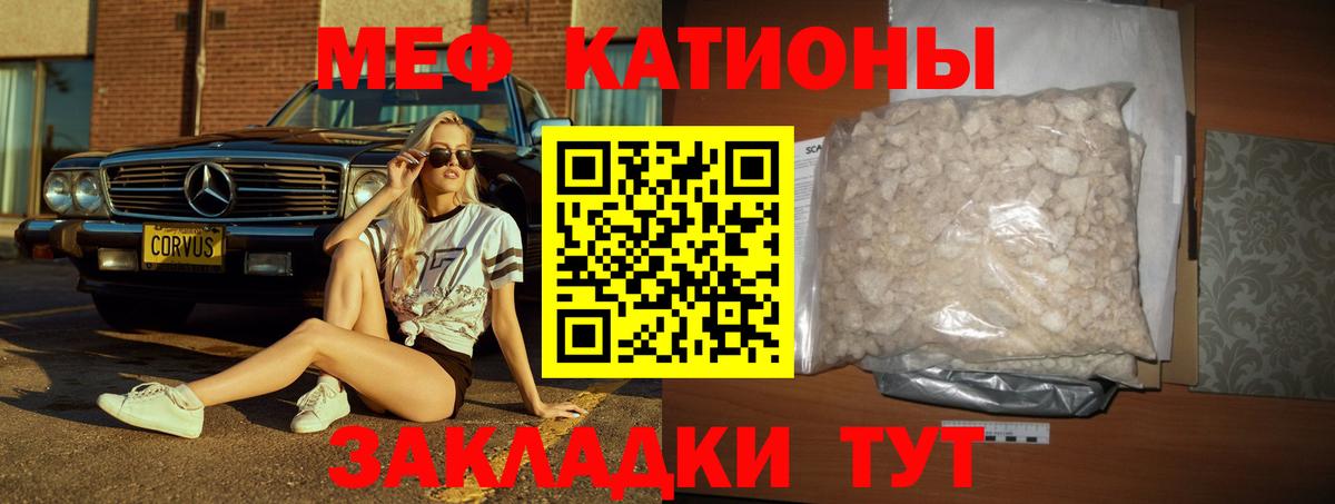 Меф  Вход с VPN  МЕФ мука  Звенигород  Меф мяу мяу 