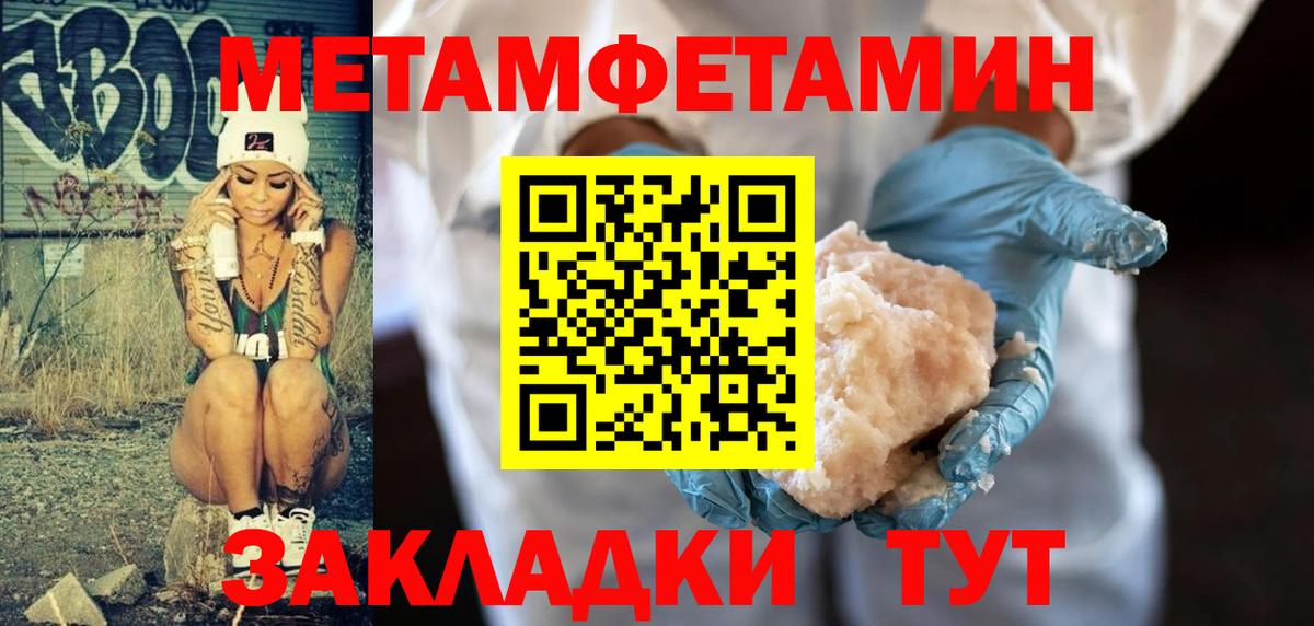 МЕТАМФЕТАМИН Methamphetamine  Вход с VPN  Звенигород 