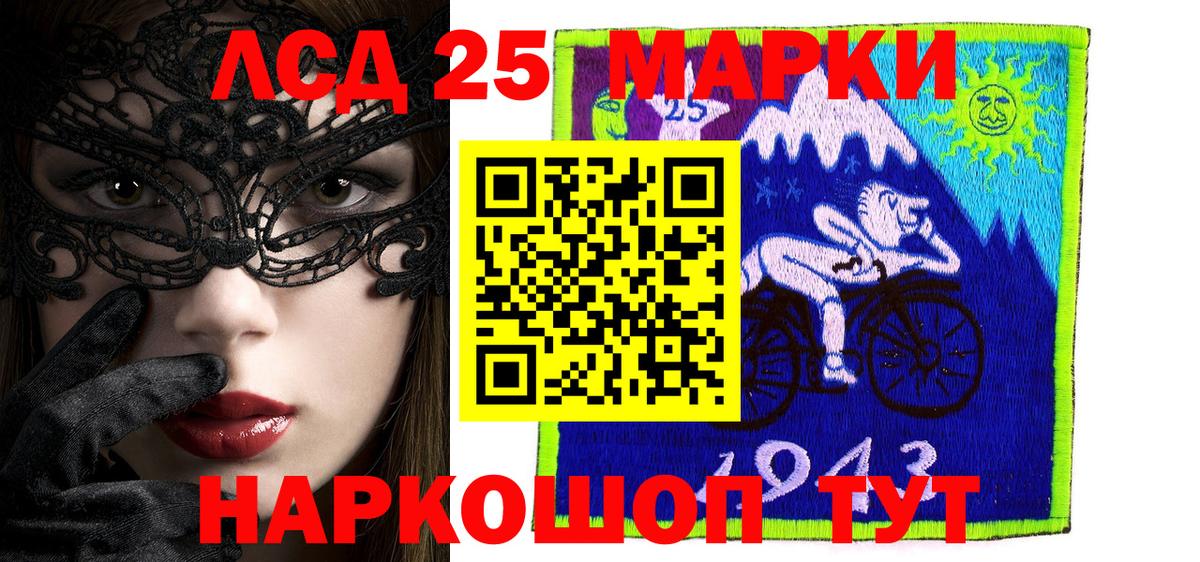 Марки NBOMe 1500мкг  Вход с VPN  Звенигород 